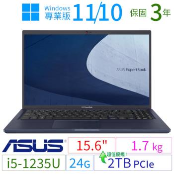 ASUS 華碩 B1500C/B1508C 15.6吋商用筆電 i5/24G/2TB/Win10 Pro/Win11專業版/三年保固-極速大容量