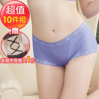 【蘇菲娜】台灣製蕾絲滾邊輕薄透氣網布涼爽舒適貼身三角內褲10件組(C601)