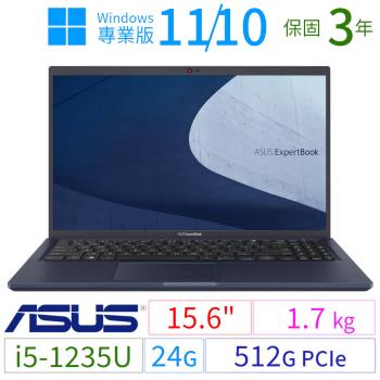 ASUS華碩B1500C/B1508C 15.6吋商用筆電 i5-1235U/24G/512G/Win10 Pro/Win11專業版/三年保固