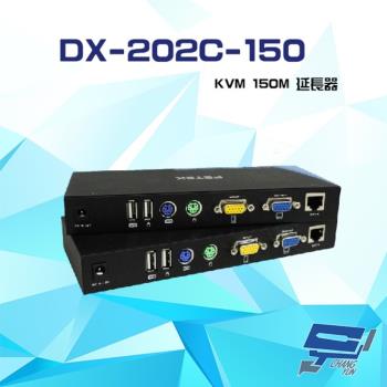 [昌運科技] DX-202C-150 KVM 150M USB+PS2 雙向輸入 雙介面 延長器