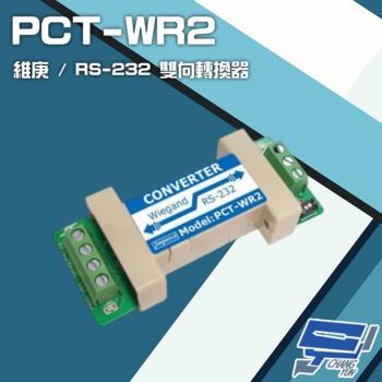 [昌運科技] PONGEE Pegasus PCT-WR2 維庚 RS-232 9600bps 雙向轉換器