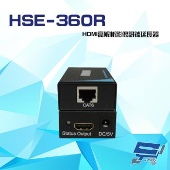 [昌運科技] HSE-360R 1入1出 HDMI高解析影像訊號延長器