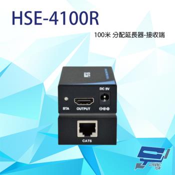 [昌運科技] HSE-4100R 100米 分配延長器 R端 接收端 支援HDMI 1.4版