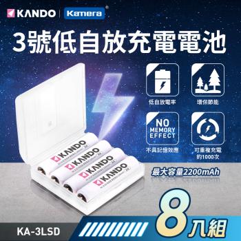 Kamera & KANDO 3號電池 低自放 鎳氫電池 2200mAh (8入組)