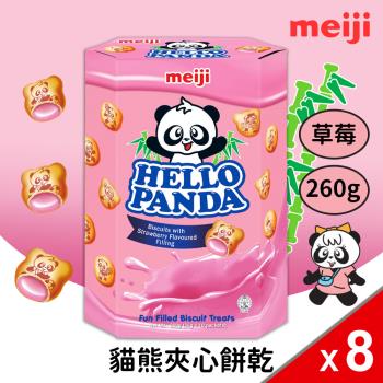 (共8盒組)【Meiji 明治】貓熊夾心餅乾 草莓口味(26g*10包)*8盒