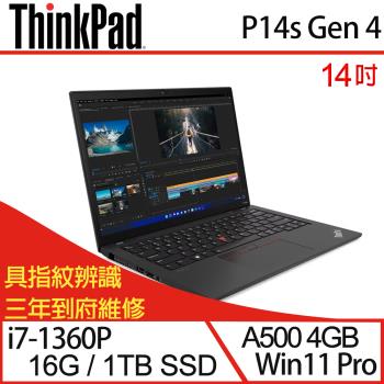 Lenovo聯想 ThinkPad P14s Gen 4 商務筆電 14吋/i7-1360P/16G/1TB PCIe SSD/W11P/三年保