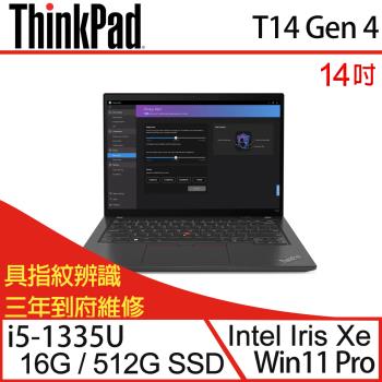 Lenovo聯想 ThinkPad T14 Gen 4 14吋 商務筆電 i5-1335U/16G/512G SSD/W11P 三年保