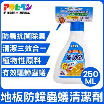 日本Asahipen-地板防蟑螂防蟲防螞蟻 三效清潔劑 250ML