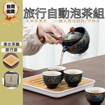 小康泡自動茶具組 創新設計