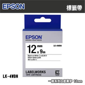 【EPSON】LK-4WBN標籤帶(白底黑字)