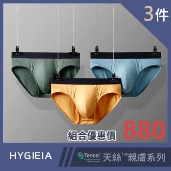 【Hygieia】3件組 天絲™品牌纖維男織帶三角內褲