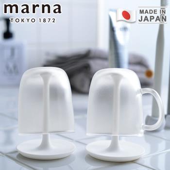 MARNA 日本製簡約漱口水杯架套組-2入組(白色/透明)