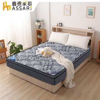 【ASSARI】石墨烯乳膠釋壓備長炭獨立筒床墊-單大3.5尺