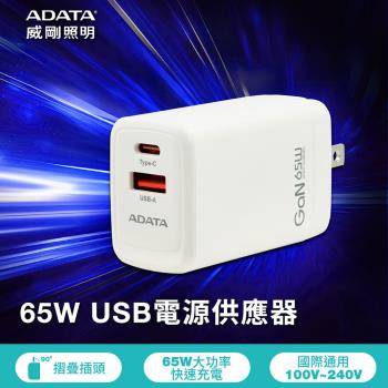 【ADATA 威剛】 65W GaN氮化鎵 超高速USB-A/USB-C 雙孔快充充電器(JT-G65Q)