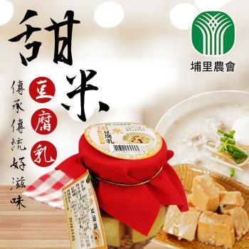 【埔里鎮農會】1+1 甜米豆腐乳345gX2瓶(共4瓶)(非基改黃豆)