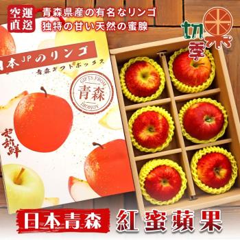 切果季-日本青森紅蜜蘋果36粒頭頂級手提禮盒(6入_約1.7kg/盒)