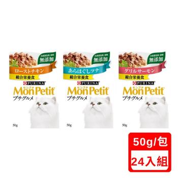 Mon Petit貓倍麗®特尚品味主食餐包 50g X(24入組)