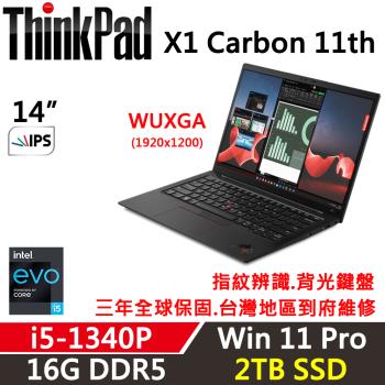 Lenovo聯想 ThinkPad X1C 11th 14吋 輕薄商務筆電 i5-1340P/16G/2TB SSD/WUXGA/W11P/三年保固