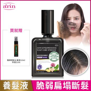 arin 氧潤 髮固多頭皮營養液120ml(養髮液/頭皮精華/頭皮水)