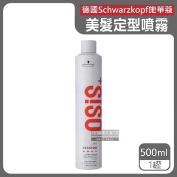 德國Schwarzkopf施華蔻-OSiS+強力定型瞬乾持久美髮造型噴霧-3號500ml/銀罐(黑旋風專業沙龍,防潮耐汗防熱塑型)