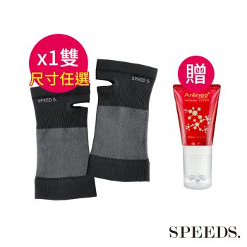 SPEED S.科技石墨烯機能護腕x1雙(尺寸任選)【贈】Arenes+ 關關好動100ml*1