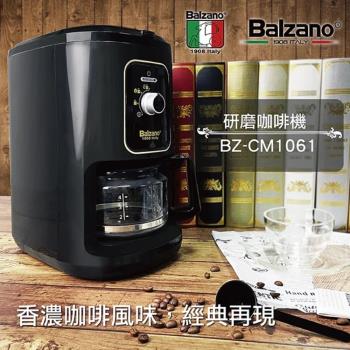 Balzano全自動磨豆咖啡機BZ-CM1061