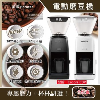 美國Baratza-ENCORE ESP手沖義式濃縮兩用電動咖啡磨豆機1台/盒(㊣原廠授權經銷,主機保固1年,家用自動磨粉機首選,亞馬遜熱銷)