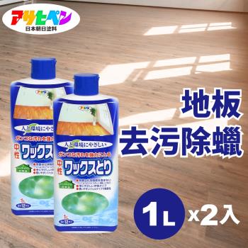 日本Asahipen-地板去污除蠟劑 1L*二入 中性不傷地板