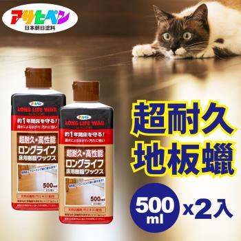 日本Asahipen-超耐久水性樹脂地板蠟 500ML*二入 長效耐久一年