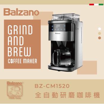 Balzano全自動液晶觸控研磨咖啡機BZ-CM1520