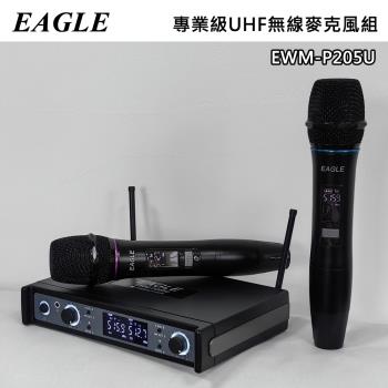 【EAGLE】專業級UHF無線麥克風組 EWM-P205U