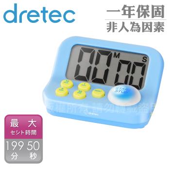 【日本dretec】新款注意力練習學習考試計時器-藍 (T-603BL)