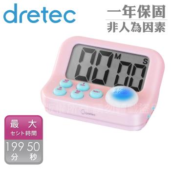 【日本dretec】新款注意力練習學習考試計時器-粉 (T-603PK)