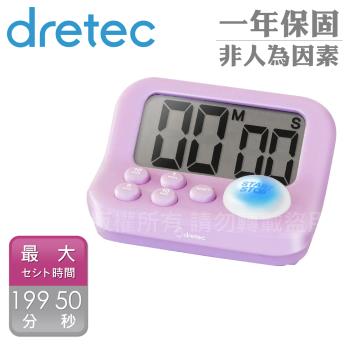【日本dretec】新款注意力練習學習考試計時器-紫 (T-603PP)