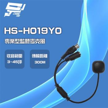 [昌運科技] 昇銳 HS-H019Y0 專業型監聽麥克風 收音麥克風 VR音量調整 適用各款攝影機