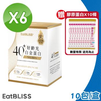 【Eatbliss 益比喜】S702PRO 好齡光白金健體素 6盒組(10入/盒)