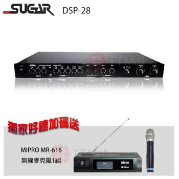 SUGAR DSP-28 麥克風數位混音迴音機