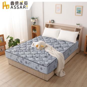 【ASSARI】天絲山寧泰防蟎制菌機能獨立筒床墊-單大3.5尺