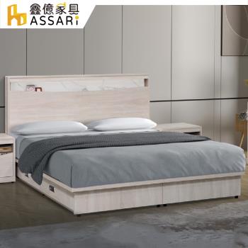 【ASSARI】百威插座床組(床片+二抽床底)雙人5尺