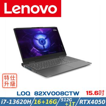 (改機升級)Lenovo LOQ 15IRH8 82XV008CTW 灰(i7-13620H/16+16G/RTX4050/512+1TB PCIe)
