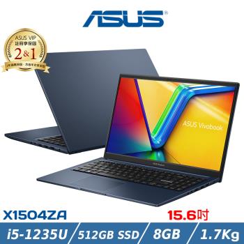 ASUS華碩 Vivobook 15吋輕薄筆電 i5-1235U/8G/512G SSD/W11/X1504ZA-0151B1235U藍
