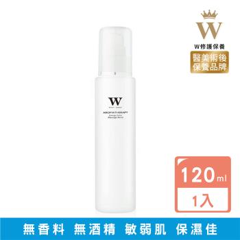 【W 修護保養】高效極潤修護化妝水 120ml  特殊療程後 淨膚 高度保濕 修護
