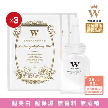 【W 修護保養】B5鎖水神經醯胺亮白面膜組  特殊療程後 淨膚 高度保濕 修護