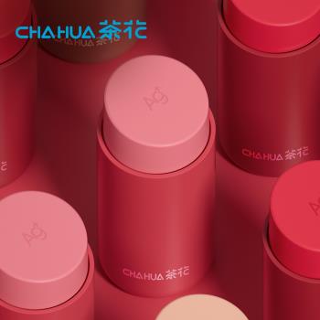 茶花CHAHUA 316不鏽鋼銀離子抗菌隨行口紅保溫杯-220ml-多色可選
