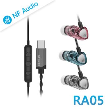 NF Audio RA05 Type-C高磁力微動圈入耳式耳機
