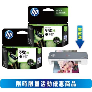 【2入組合】HP 原廠 950XL (CN045AA) 高印量黑色 墨水匣 適用PRO 8610/Pro 8620/Pro 8100