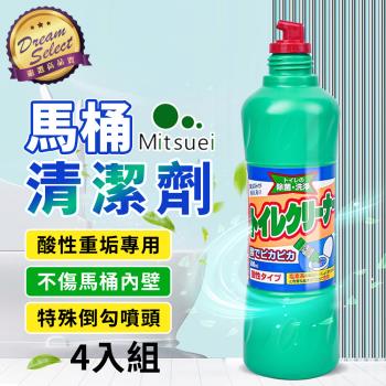 【DREAMSELECT】日本 Mitsuei 美淨易 馬桶清潔劑 (酸性重垢-4入組) 馬桶抑菌洗劑 馬桶去污洗劑 浴廁清潔劑 廁所清潔劑