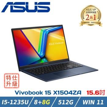 (改機升級)ASUS Vivobook 15 X1504ZA-0151B1235U 午夜藍(i5-1235U/8+8G/512G PCIe/W11)