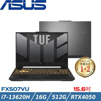 ASUS TUF 15吋 電競筆電 i7-13620H/16G/512G SSD/RTX4050/W11/FX507VU-0102B13620H