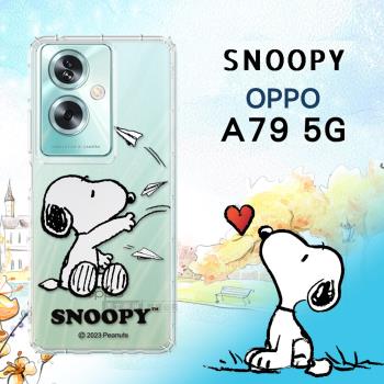 史努比/SNOOPY 正版授權 OPPO A79 5G 漸層彩繪空壓手機殼(紙飛機)